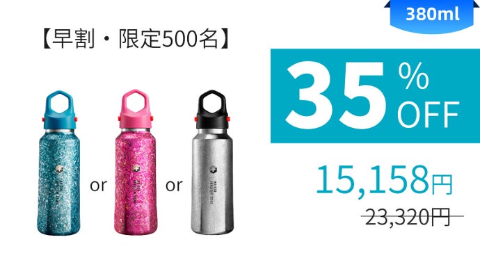 第二弾！99.8%高純度チタンボトル｜軍用規格再進化SWISS