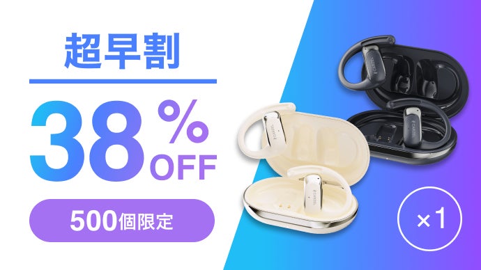 マクアケ ７daysＡＩ新型ワイヤレスイヤホン 耳を塞がないイヤホン第二弾」高音質×開放感！新次元のオープン