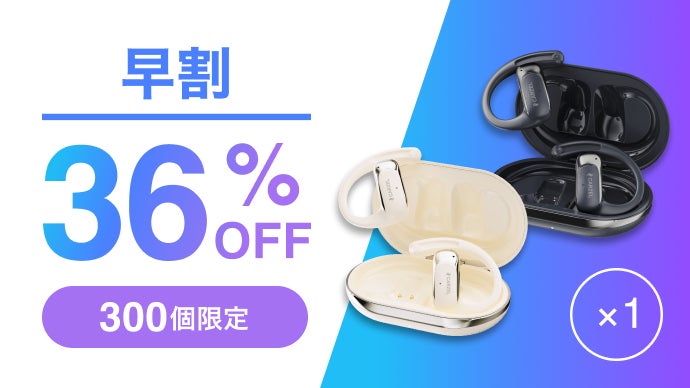 マクアケ ７daysＡＩ新型ワイヤレスイヤホン AI技術で音漏れ防止＆高音質】耳を塞がず周囲の音を聞ける開放型