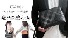 本革の品格と実用性を両立。魅せる大人のための8cmマチのクラッチショルダーバッグ