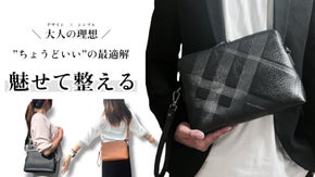 本革の品格と実用性を両立。魅せる大人のための8cmマチのクラッチショルダーバッグ