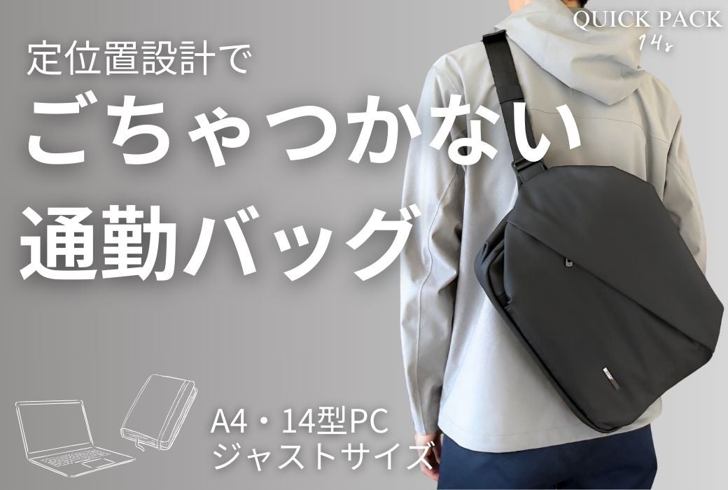 QUICK PACK officer13 リュックサック NIG 通勤バッグの悩み1位は“重さ”じゃない？】414人調査で判明、“背負った