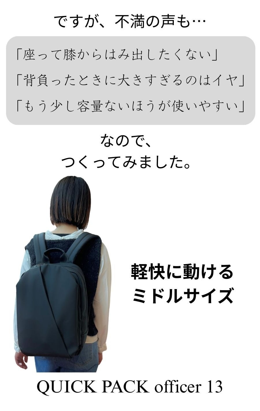 探さない。降ろさない。背負ったまま“3秒で取り出せる”快適通勤