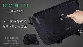 14インチPCからカメラまで収納。外部から護る防犯スリング｜HubSling X