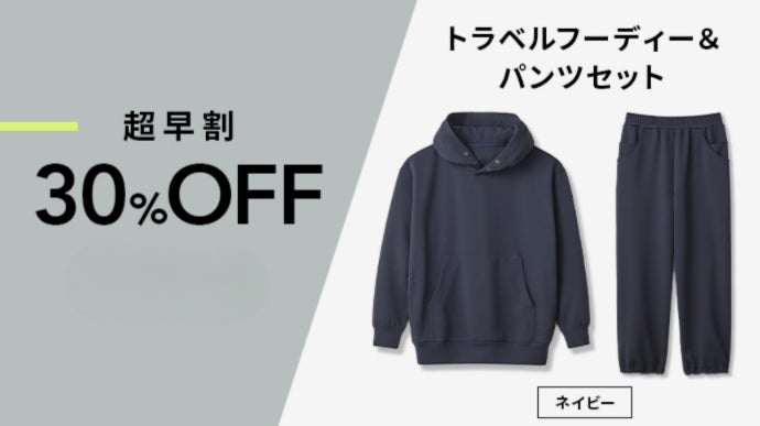 いつでも、どこでも休息モード。ネックピロー内蔵型×快適設計の新発想