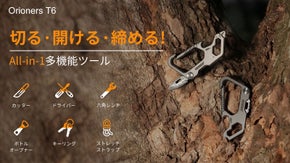 カッターもドライバーもキーリング1本に！使い方はあなた次第のチタン製マルチツール