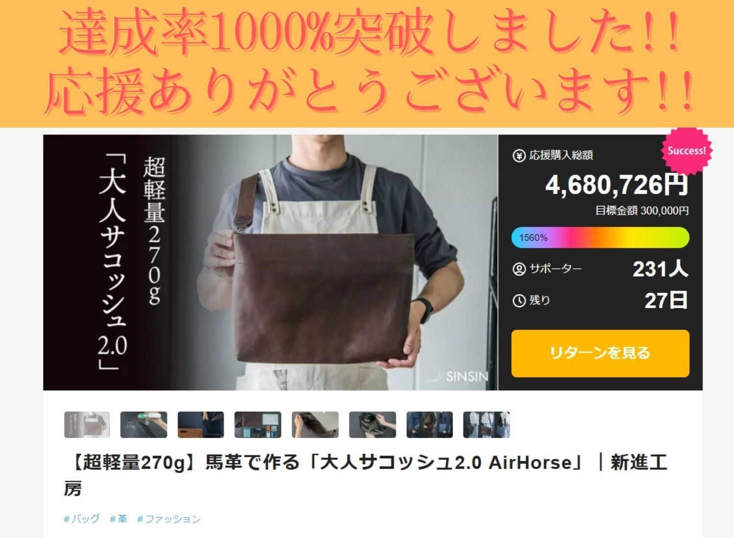 超軽量270g】馬革で作る「大人サコッシュ2.0 AirHorse」｜新進工房