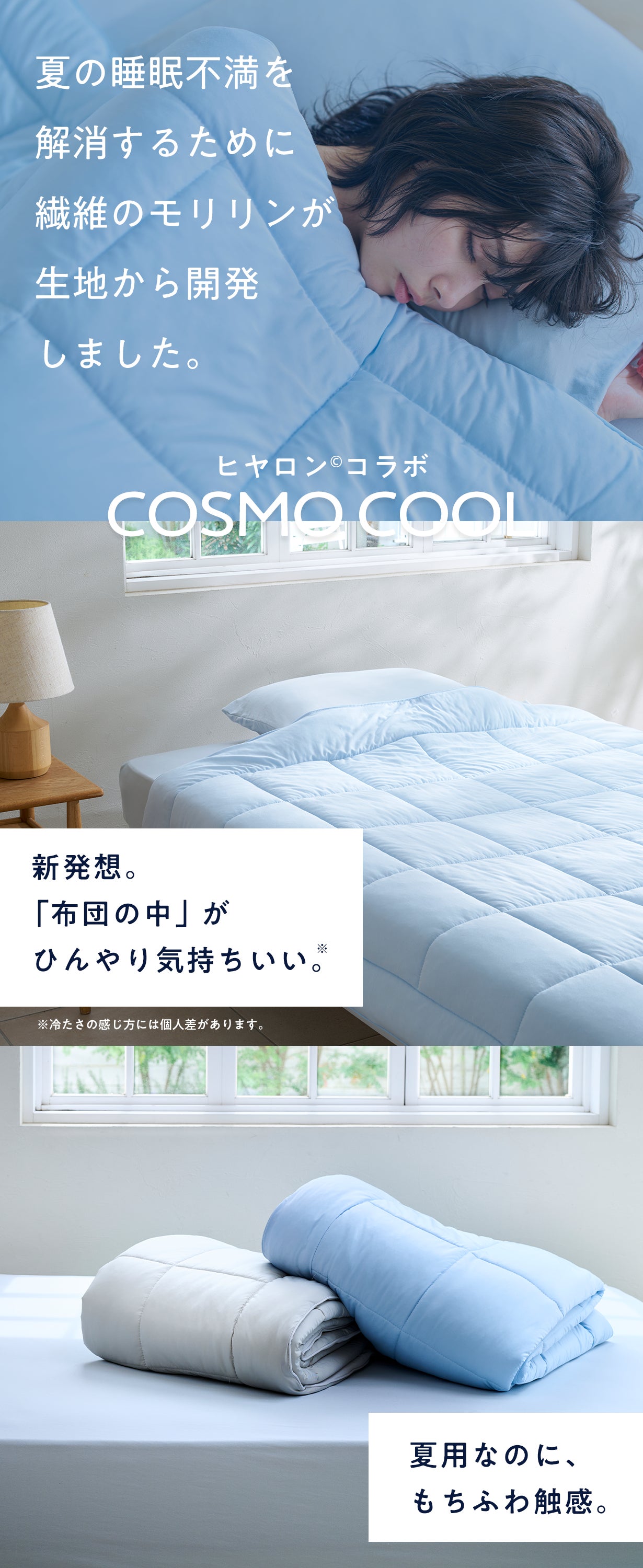 モリリン モリリン柔らかで贅沢な掛け心地 送料無料 シングル 寝具