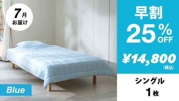 モリリン 掛け布団 クイーン＞モリリン 柔らかで贅沢な掛け心地 洗える