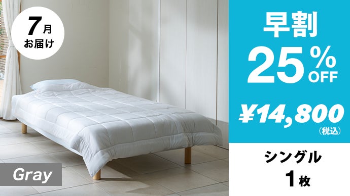 モリリン 掛け布団 宇宙服素材エアロゲル採用！モリリン極暖プレミアム掛けふとんⅡ