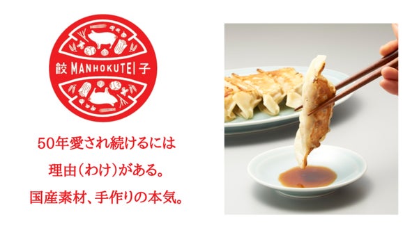 その一口で、違いがわかる。鹿児島産黒豚の旨味溢れる、満北亭の「大粒」手作り餃子