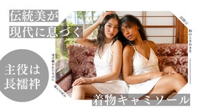 着物を部屋着に。長襦袢から生まれたルームウェア。