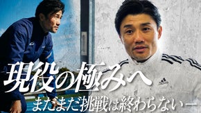 「45歳のオレは、23歳のあの時よりも速い」さらなる最速に挑戦する末續慎吾を応援