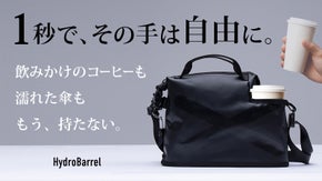 開けずに出し入れ1秒！便利な専用ポケット。中も濡れにくい撥水×435g軽量バッグ