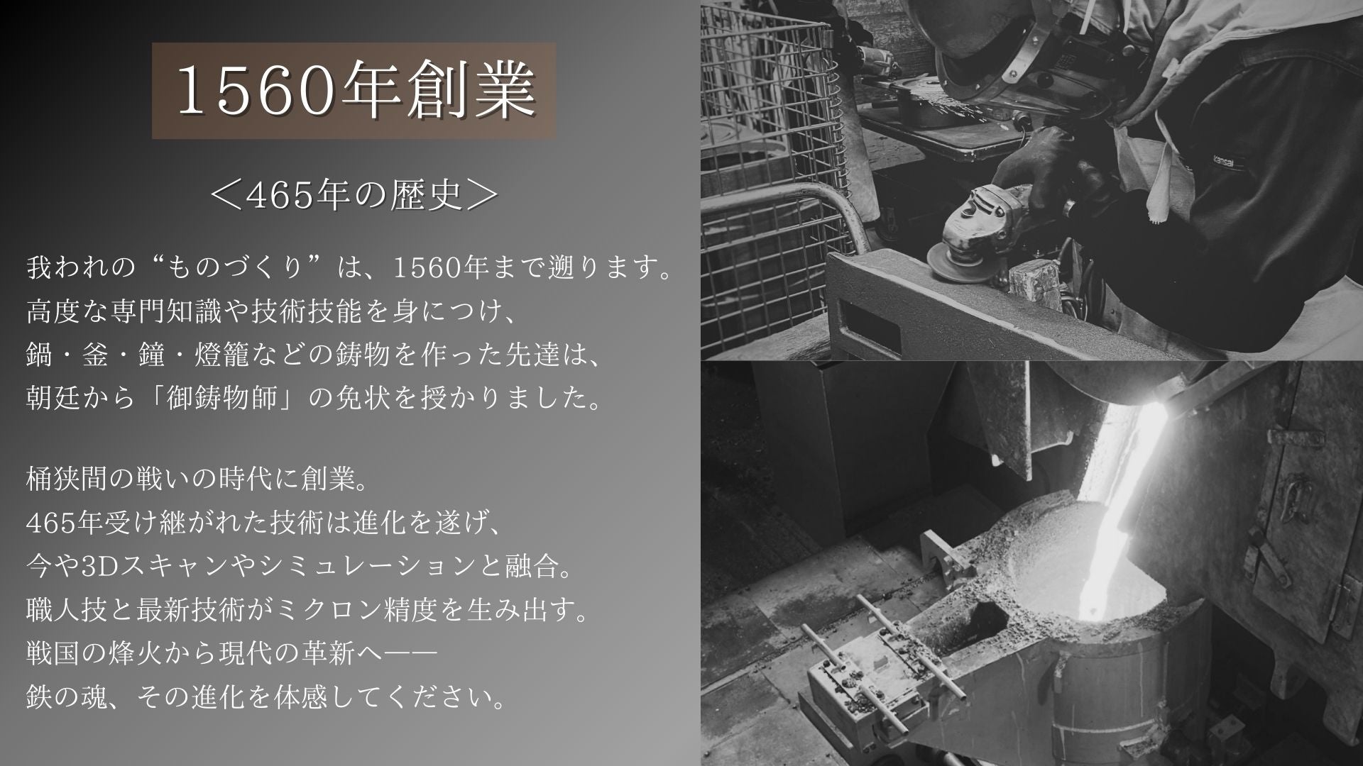 創業1560年の鋳物会社が作る漆黒の富士山 鉄鋳物1/10万スケールの