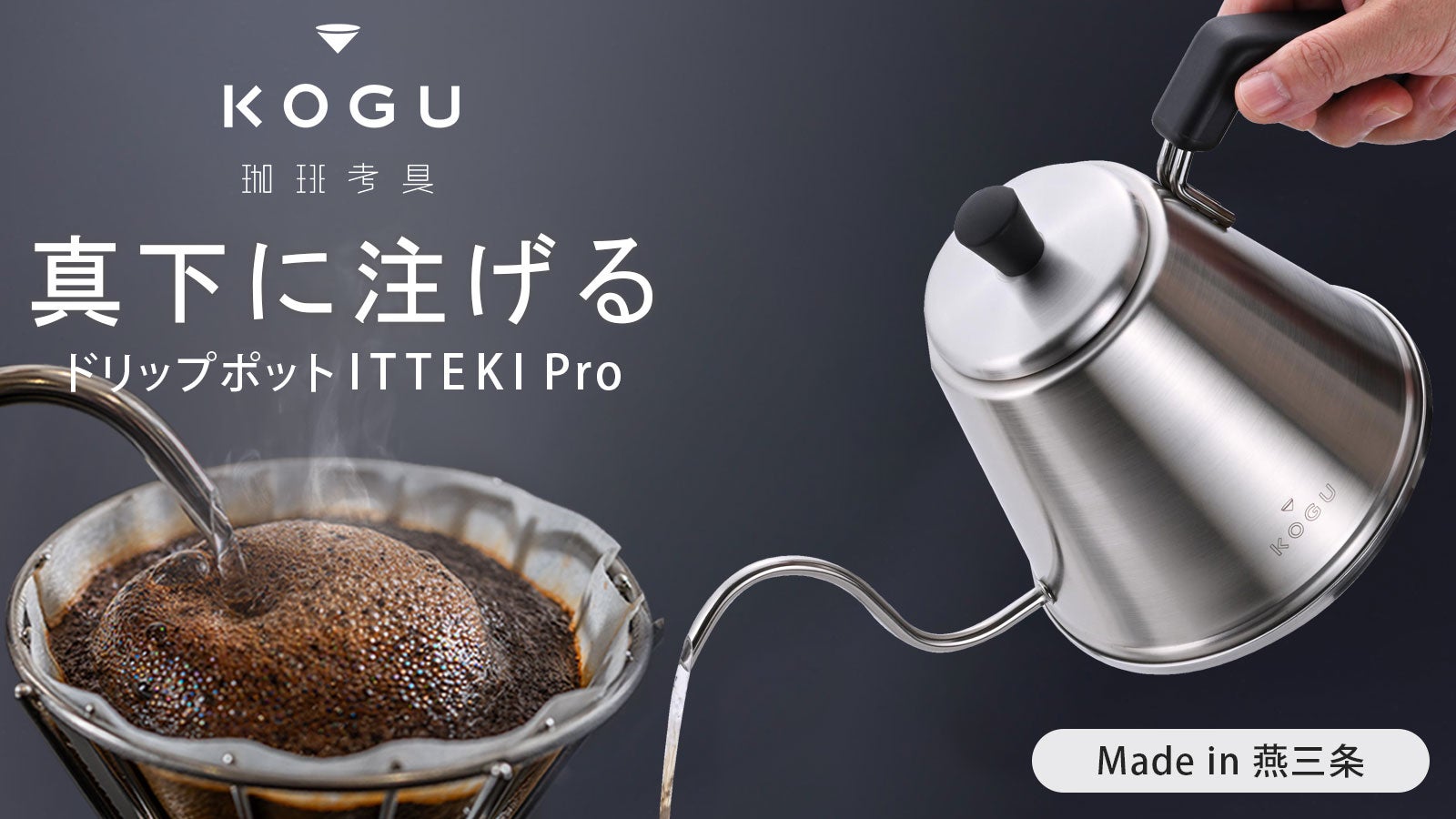 ❤拘り抜いた注ぎ口角度で最高のドリップ体験を♪❤コーヒー