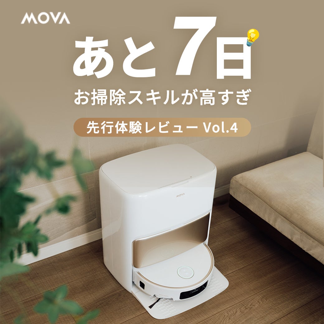 Makuake｜AIで革新｜24,000Pa圧倒的パワーで清掃の頂点へ！ロボット
