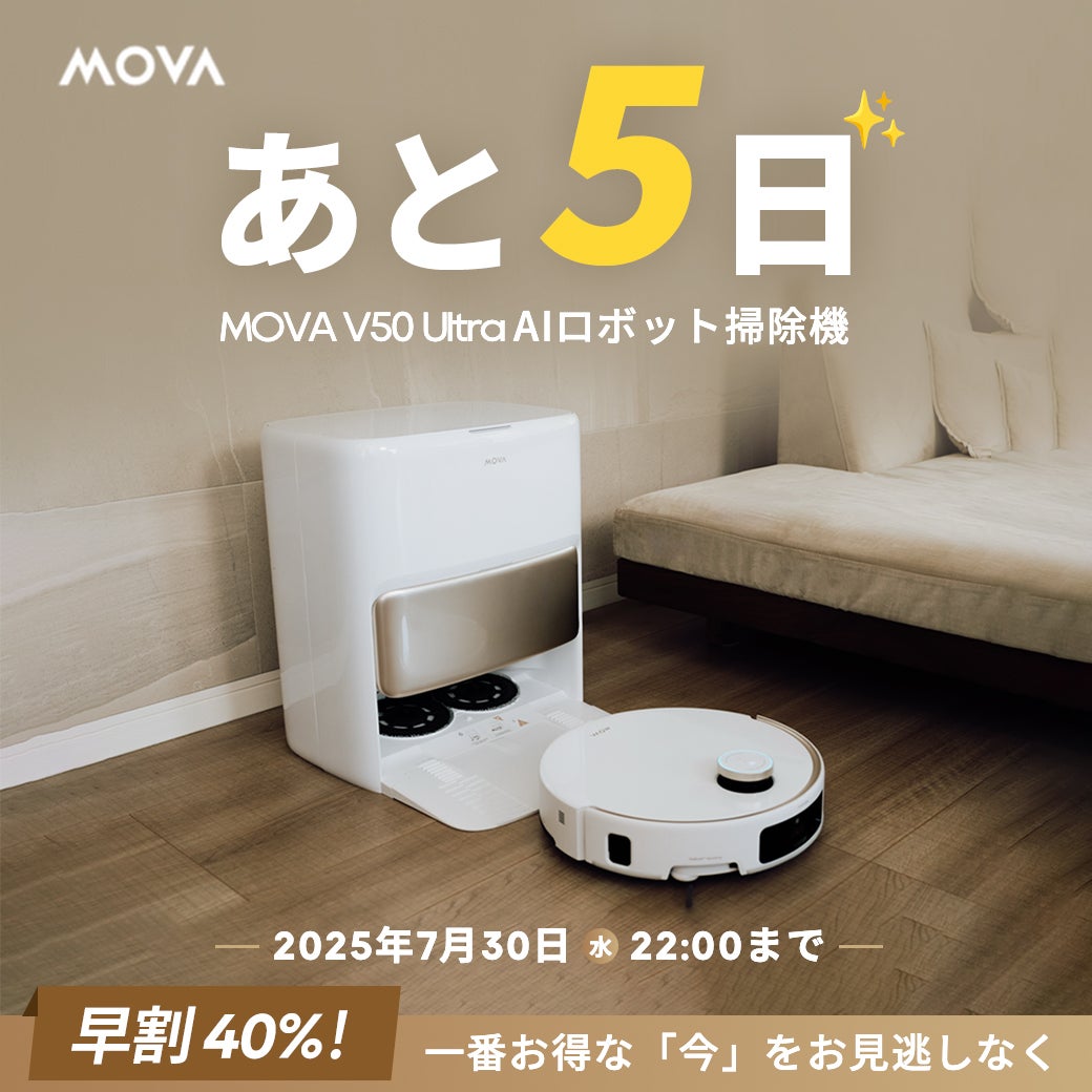 Makuake｜AIで革新｜24,000Pa圧倒的パワーで清掃の頂点へ！ロボット