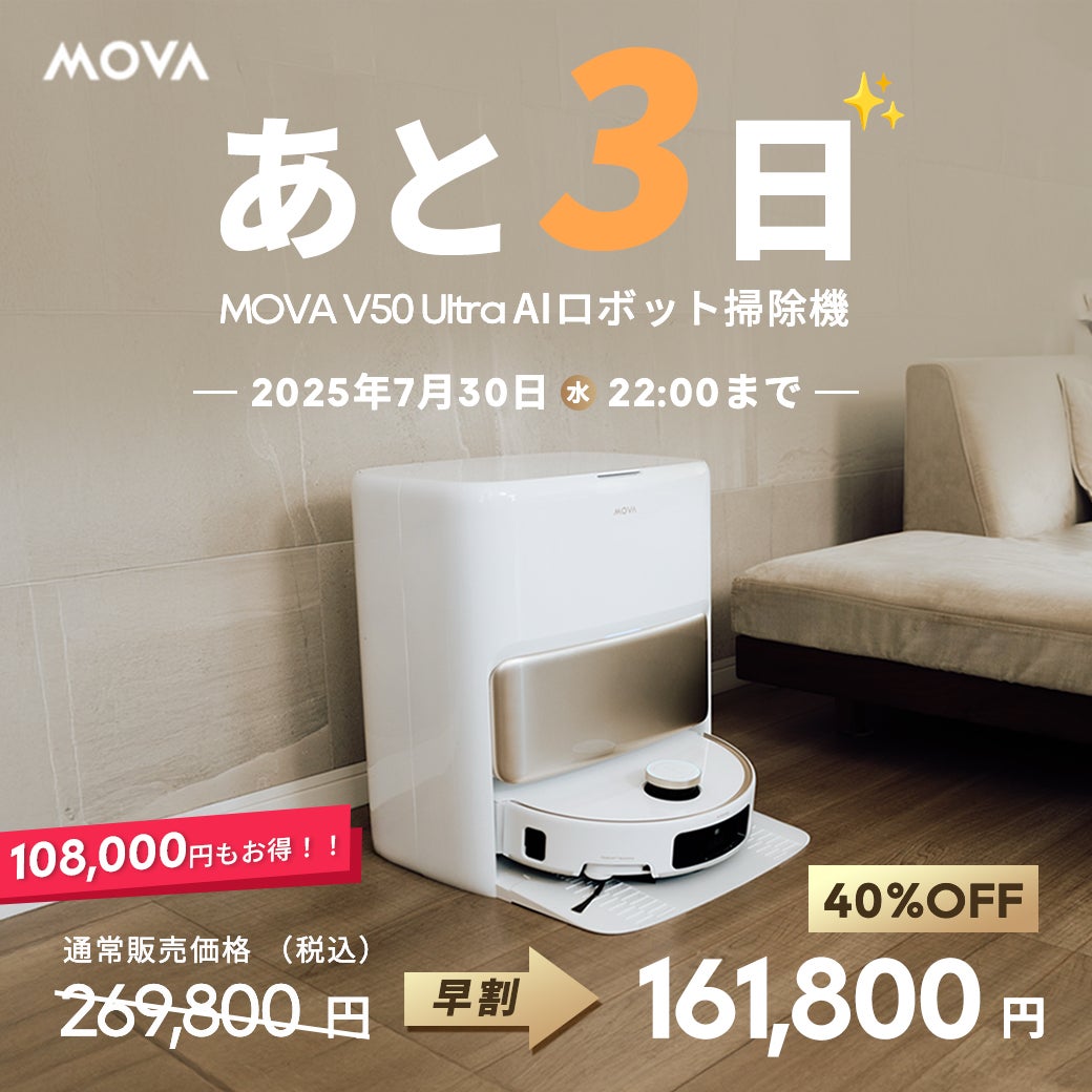 Makuake｜AIで革新｜24,000Pa圧倒的パワーで清掃の頂点へ
