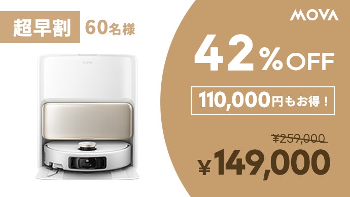 AIで革新｜24,000Pa圧倒的パワーで清掃の頂点へ！ロボット掃除機