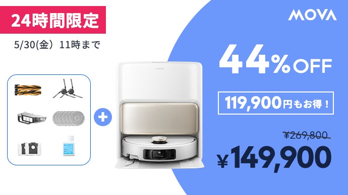MOVA ロボット掃除機 Z500 RVS4