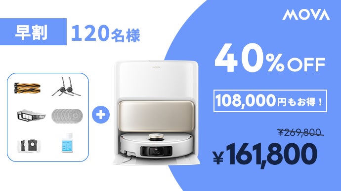 AIで革新｜24,000Pa圧倒的パワーで清掃の頂点へ！ロボット掃除機