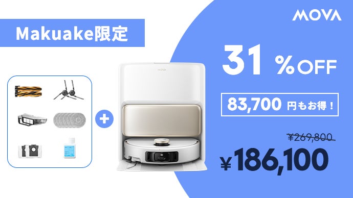 【自動クリーニング水拭きOK】MOVA V50 Ultraロボット掃除機 AIで革新｜24,000Pa圧倒的パワーで清掃の頂点へ！ロボット掃除機