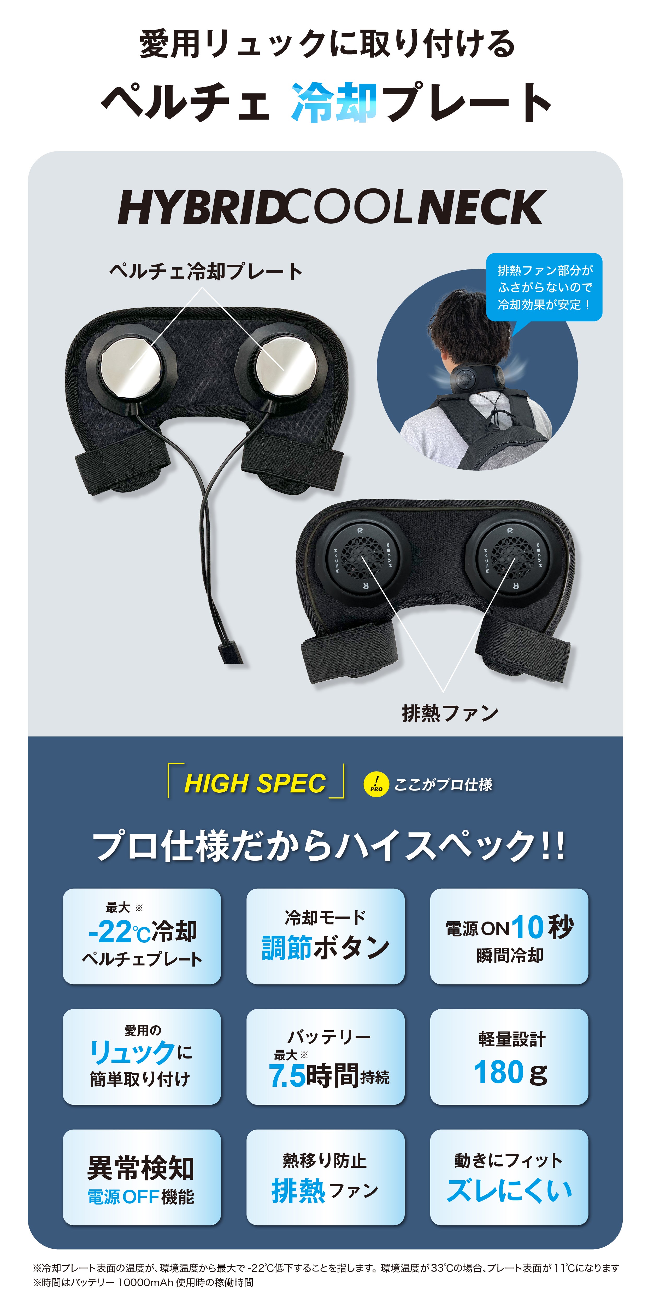 冷蔵庫の技術【ペルチェ素子】をリュックに簡単装着 猛暑対策 冷却