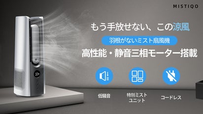 コードレスミストファン CR-6112 冷風扇 扇風機 札幌市白石区 モノリス B248 LEDライト付き）コードレス ミストファン／冷風扇 通販 - ディノス