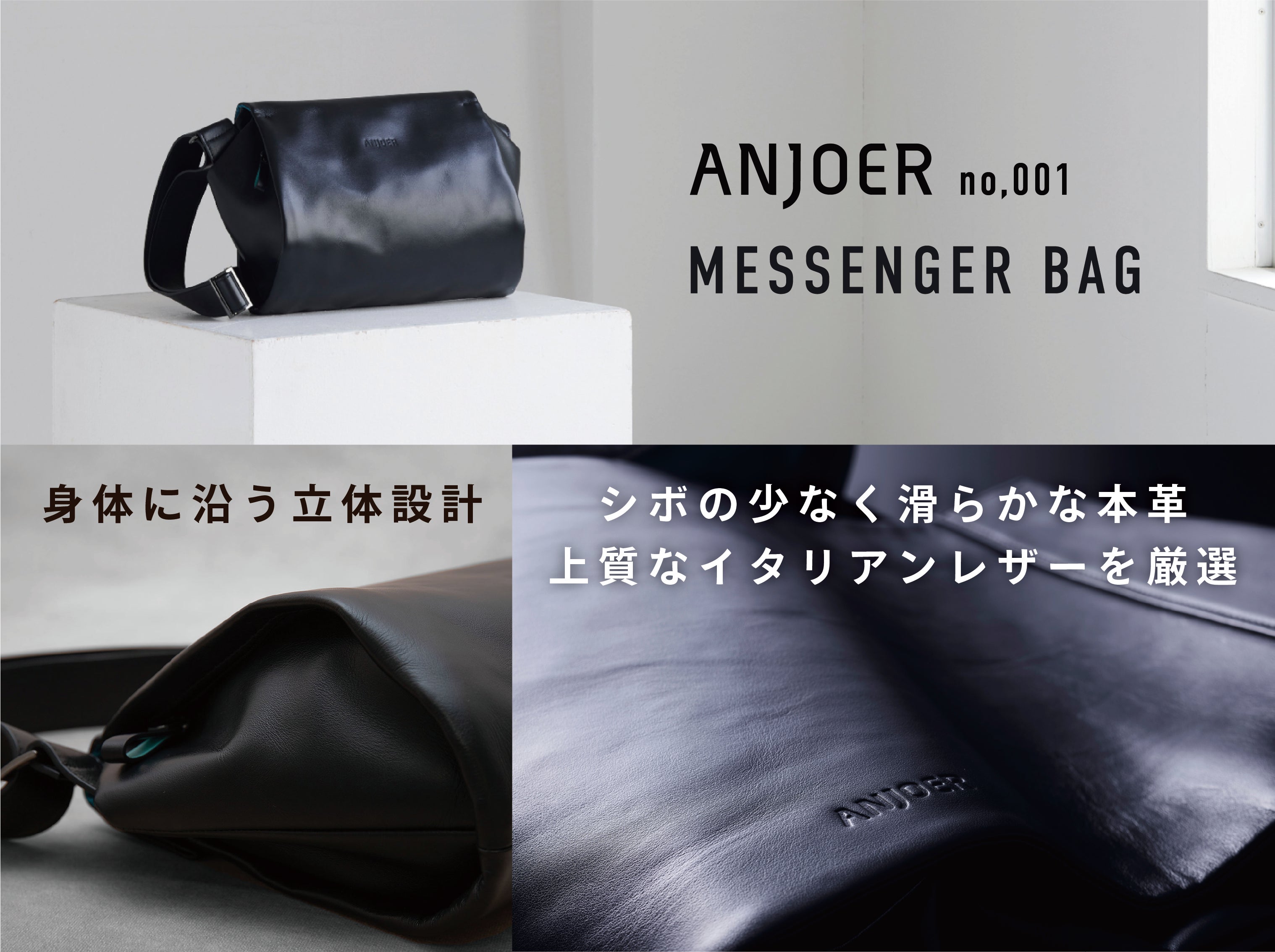 100年続く新定番を】瞬間開閉と防犯を両立した 「本革メッセンジャー