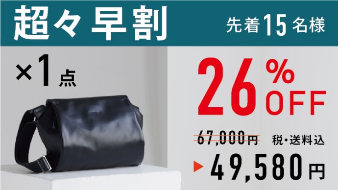 100年続く新定番を】瞬間開閉と防犯を両立した 「本革メッセンジャー