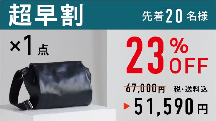 100年続く新定番を】瞬間開閉と防犯を両立した 「本革メッセンジャー