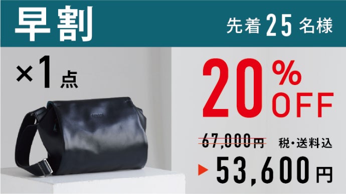 100年続く新定番を】瞬間開閉と防犯を両立した 「本革メッセンジャー