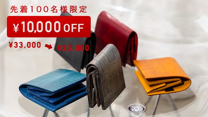 日本生産工場直販！自分好みにアレンジできるカスタムウォレット！　makuake 財布職人が最小の限界に挑んだ「メンズのための極小二つ折り財布