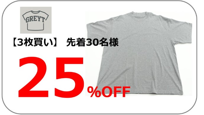 汗ジミ出にくい】グレーTシャツ／超高機能・選べる3シルエット・国産綿