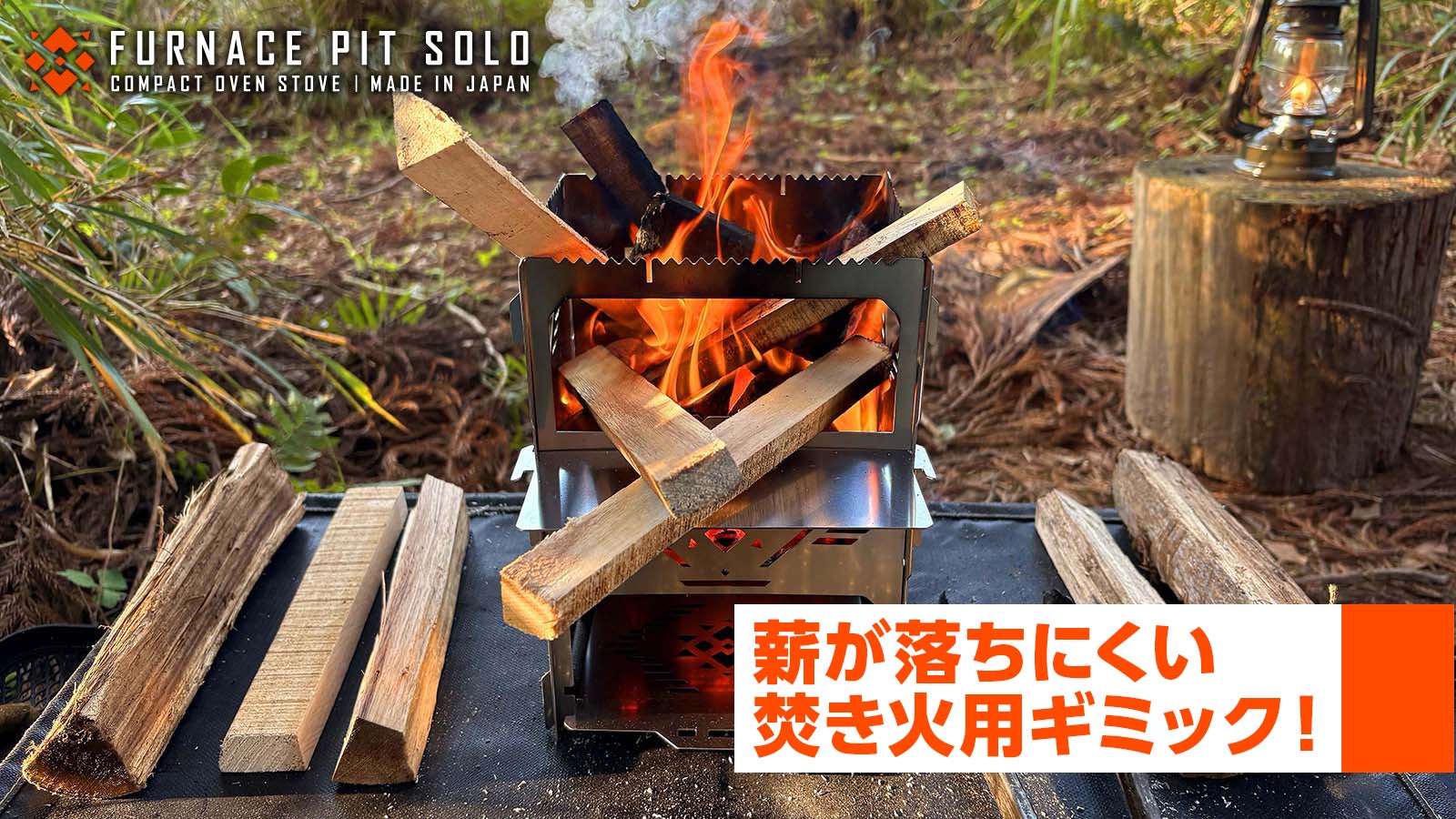 同時調理で超時短】キャンプ飯の効率爆上げ！焚き火台になるファーネス