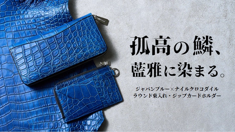 本物クロコダイル シャムワニ　長財布 1枚革　ブルー青 本物クロコダイル シャムワニ 長財布 1枚革 ブルー青