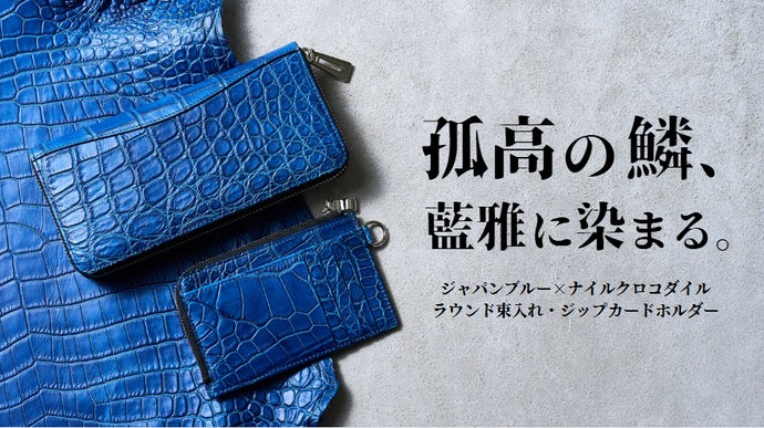 和くんページ　クロコダイル　藍染　財布 楽天市場】日本製 藍染 クロコダイル 財布 ワニ革 ウォレット L