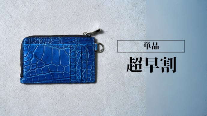 深藍に浮かぶ鱗の輝きー持つたびに惚れ直す“本物志向”の