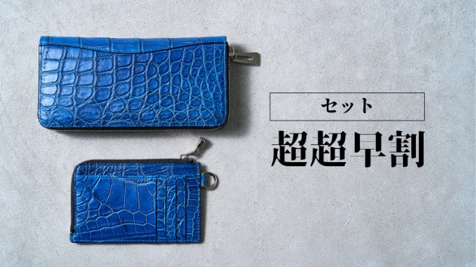 深藍に浮かぶ鱗の輝きー持つたびに惚れ直す“本物志向”のクロコダイル