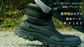 【アンコール】【シリーズ最高傑作】災害級の鬼雨にも負けない。防水&times;耐滑&times;衝撃吸収