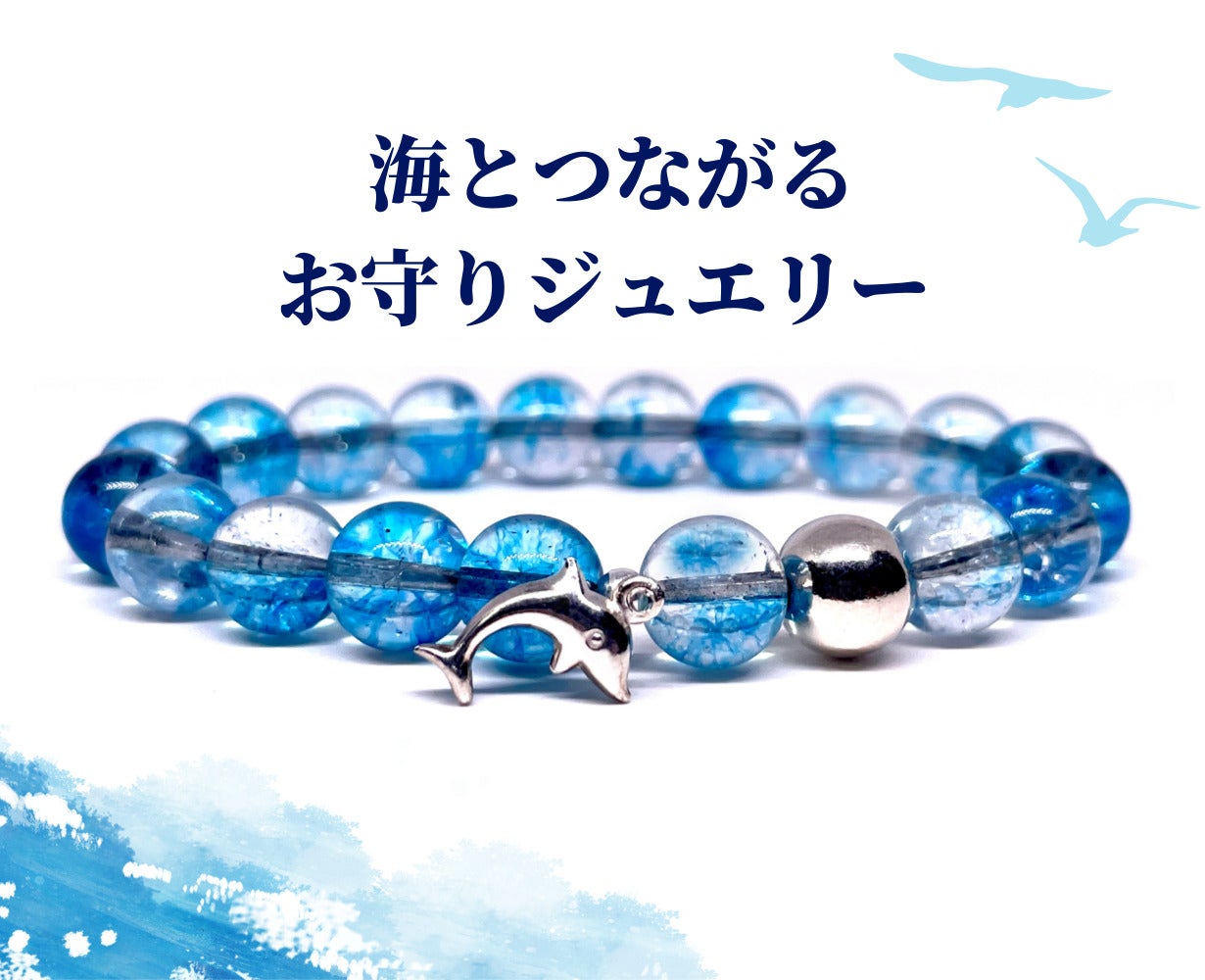 Naia（ナイア）― 自分らしさを導くイルカのお守りジュエリー｜マクアケ