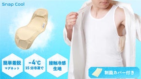 【たった15分冷凍で-4℃！】マグネット式氷点下冷却パッド｜Snap Cool