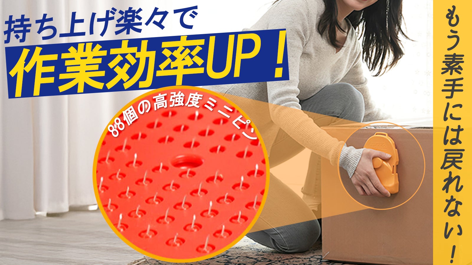 重い箱も楽に持ち上げやすくなる！魔法のような運搬グリップ、GASI