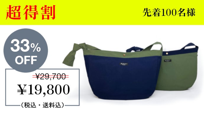 全天候でタフに使える現代版ニュースペーパーバッグ｜【大容量・軽量