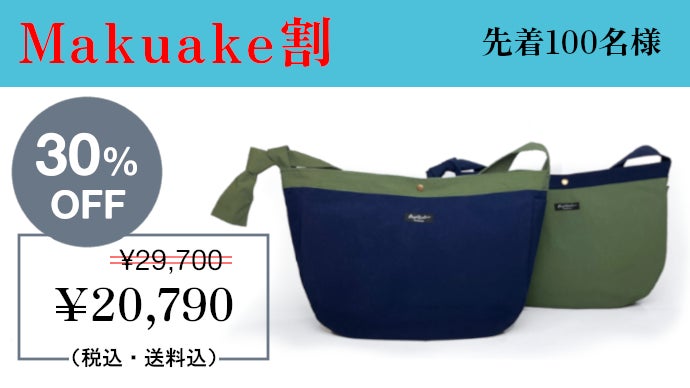 全天候でタフに使える現代版ニュースペーパーバッグ｜【大容量・軽量