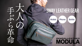 【艶めくグレージングレザー】大人の手ぶら革命。3WAYで装う本革ボディバッグ