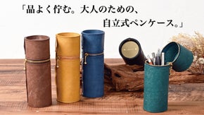 真鍮と本革が魅せる、大人の佇まい。自立式ペンケース「culaiton」誕生。