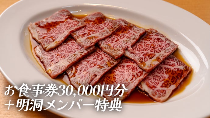 新ばし焼肉ニューみょんどん】神奈川寒川のまち焼肉の名店・明洞が新橋 