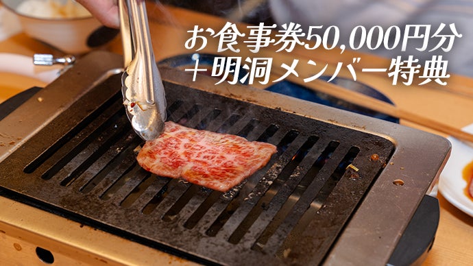 新ばし焼肉ニューみょんどん】神奈川寒川のまち焼肉の名店・明洞が新橋 
